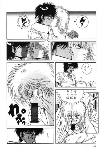 PAGE1 NO. 3 Fhentai - Page 13