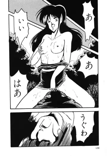 PAGE1 NO. 3 Fhentai - Page 139