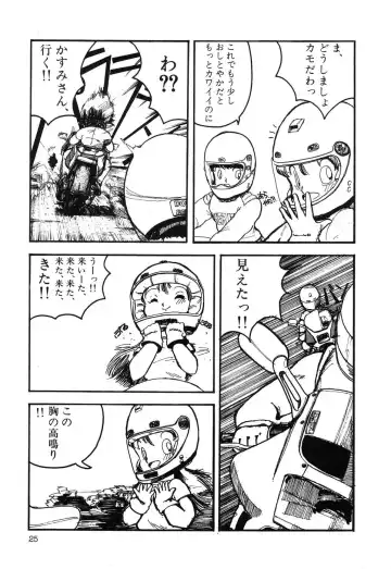 PAGE1 NO. 3 Fhentai - Page 26