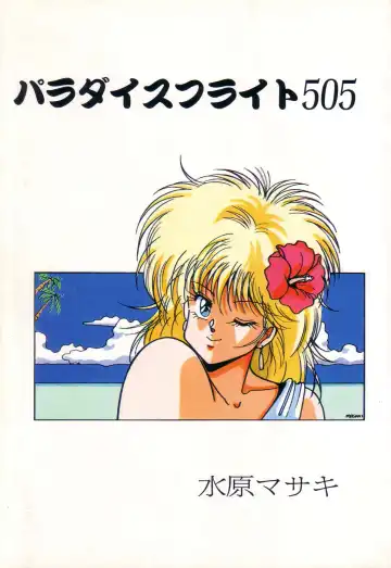 PAGE1 NO. 3 Fhentai - Page 4