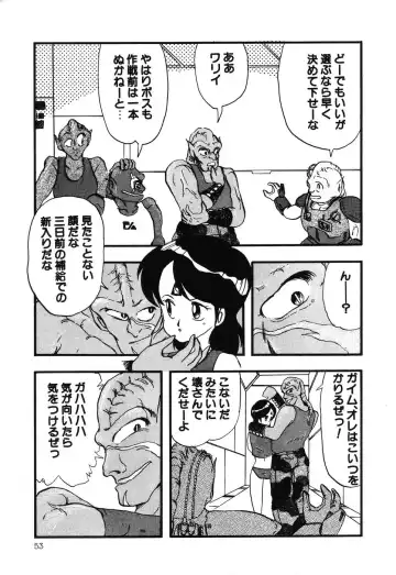 PAGE1 NO. 3 Fhentai - Page 54