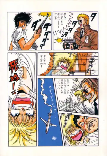 PAGE1 NO. 3 Fhentai - Page 7