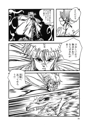 PAGE1 NO. 3 Fhentai - Page 85