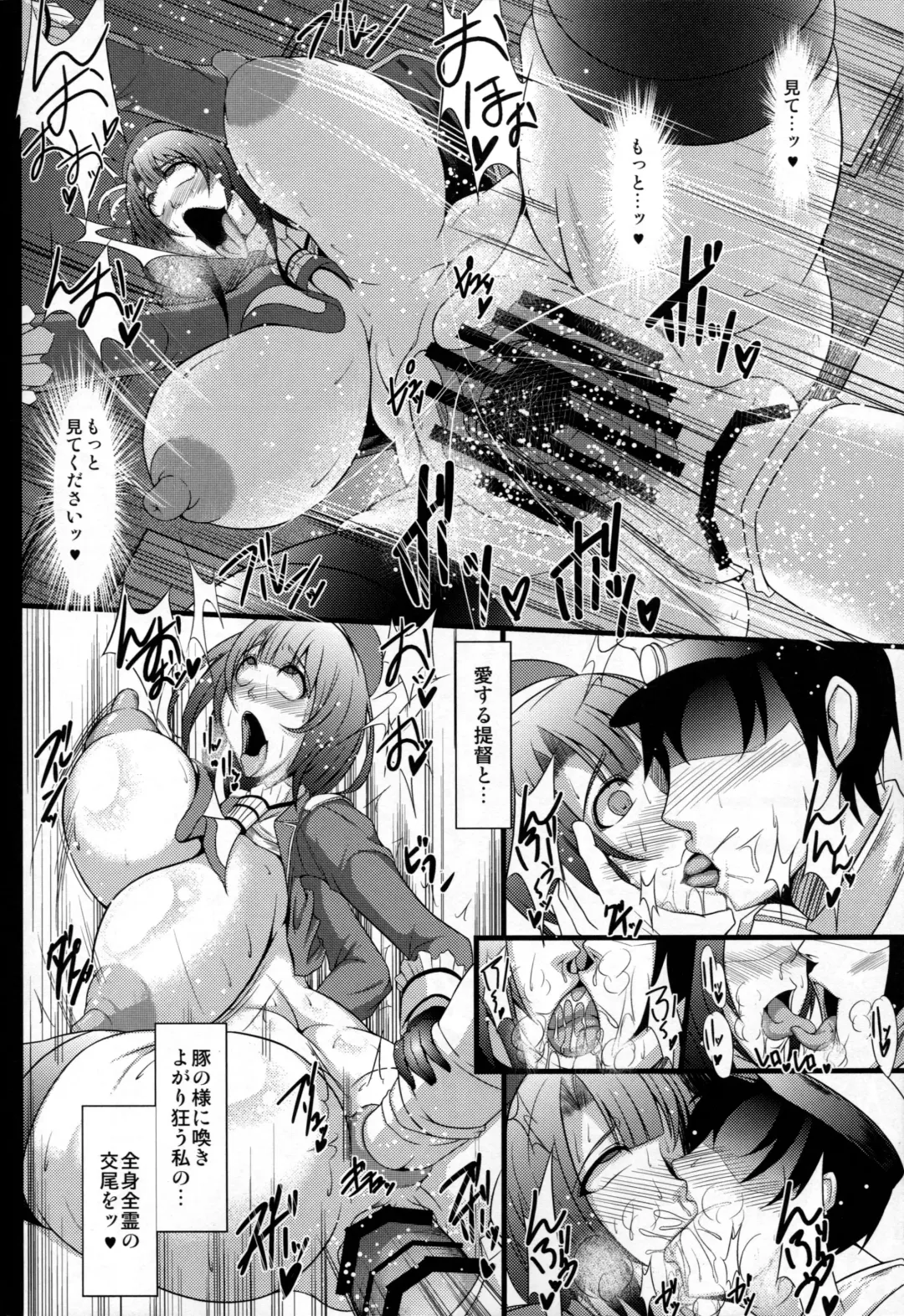 [Tanenashi Kuribo] Kantai Collection Takao Hen Kai Fhentai - Page 25