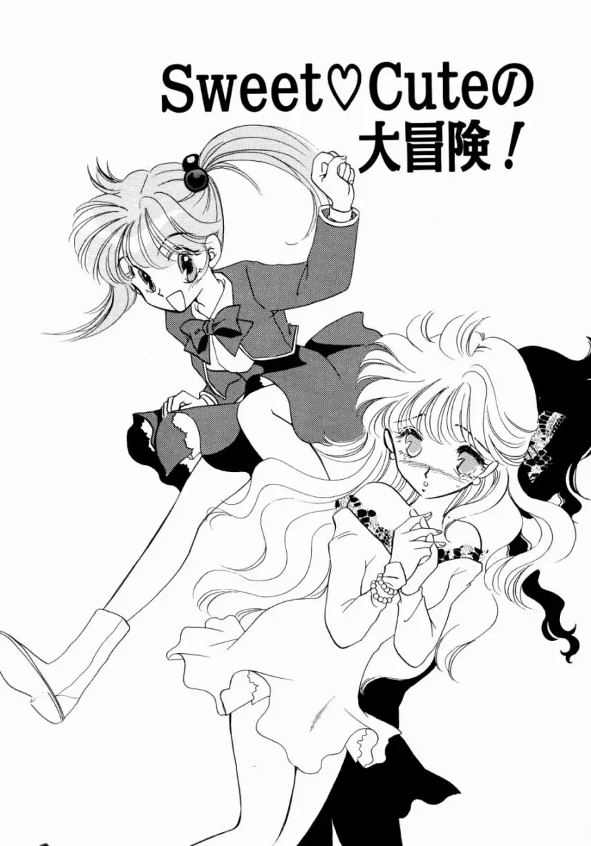 [Nishimura Arimi] Sweet Cute no Daibouken! Fhentai - Page 10