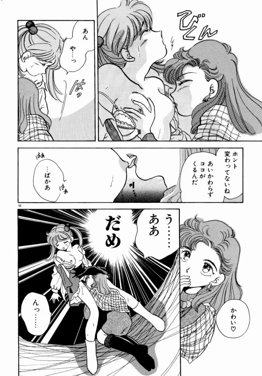 [Nishimura Arimi] Sweet Cute no Daibouken! Fhentai - Page 100