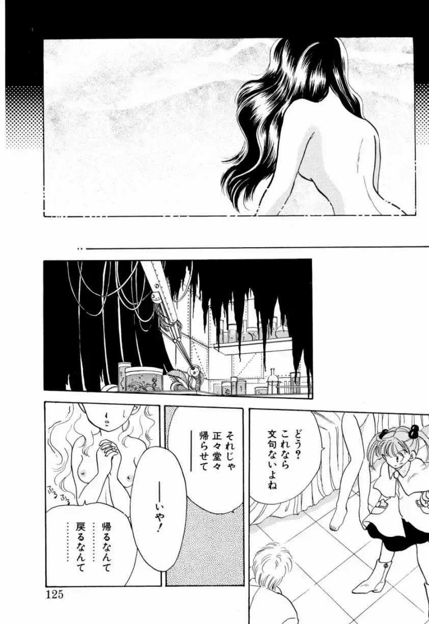 [Nishimura Arimi] Sweet Cute no Daibouken! Fhentai - Page 127