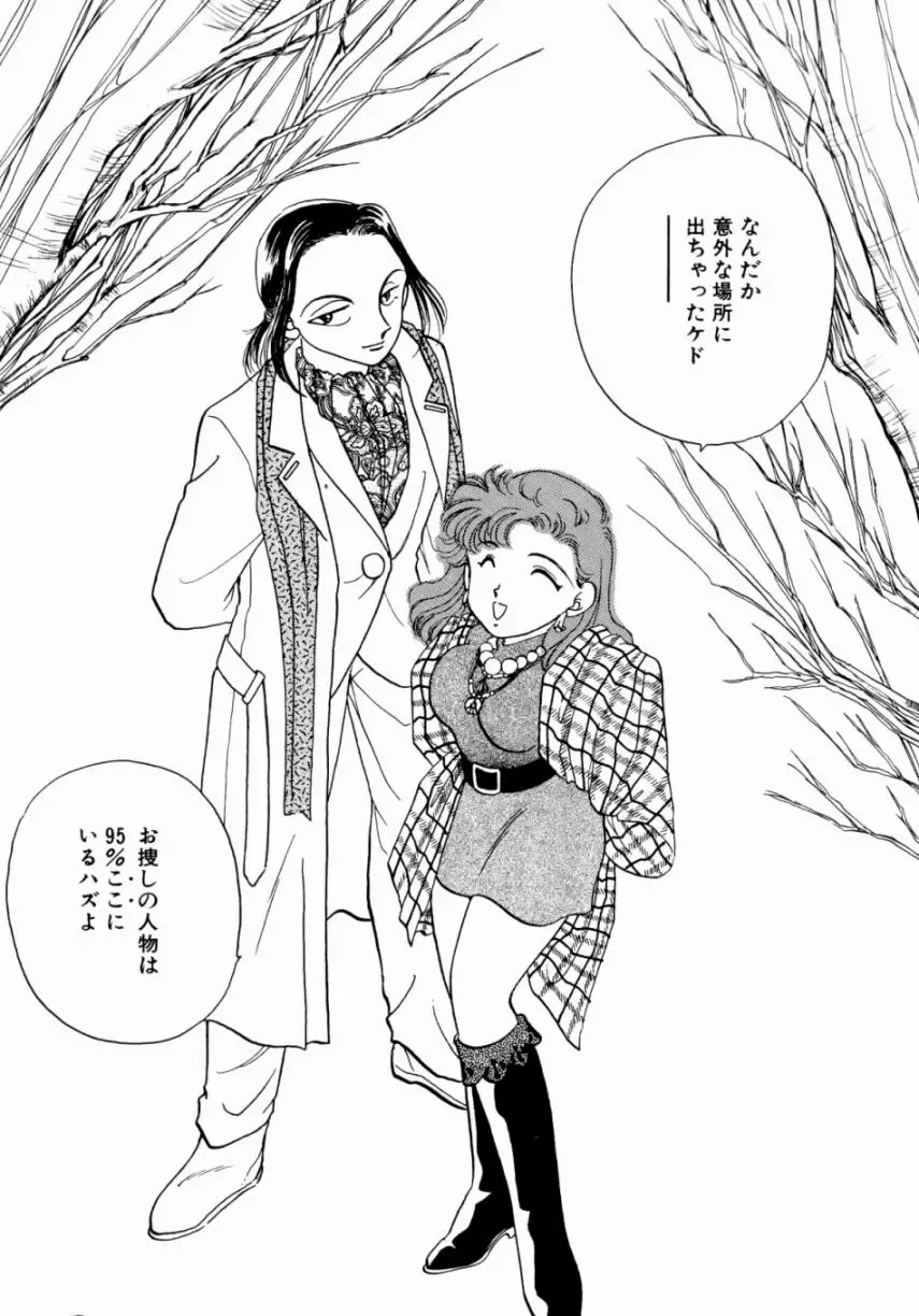 [Nishimura Arimi] Sweet Cute no Daibouken! Fhentai - Page 138