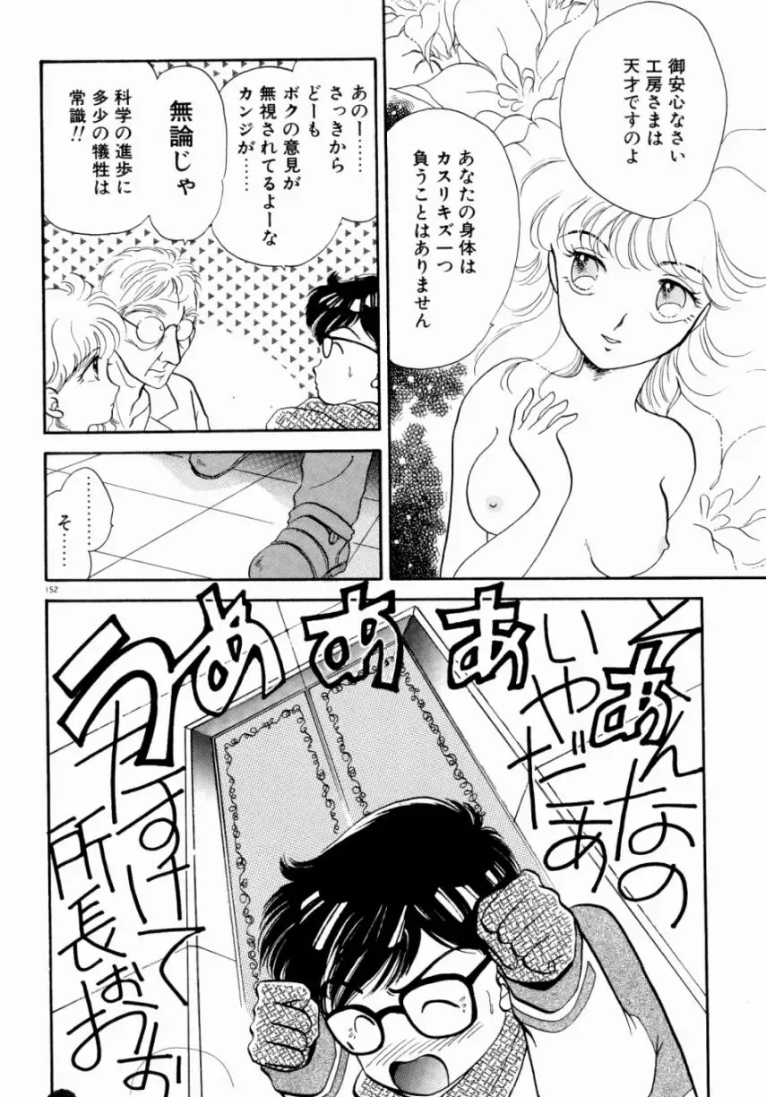 [Nishimura Arimi] Sweet Cute no Daibouken! Fhentai - Page 154