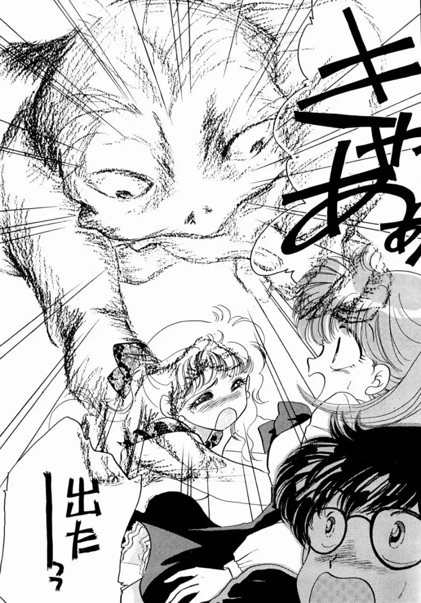 [Nishimura Arimi] Sweet Cute no Daibouken! Fhentai - Page 16