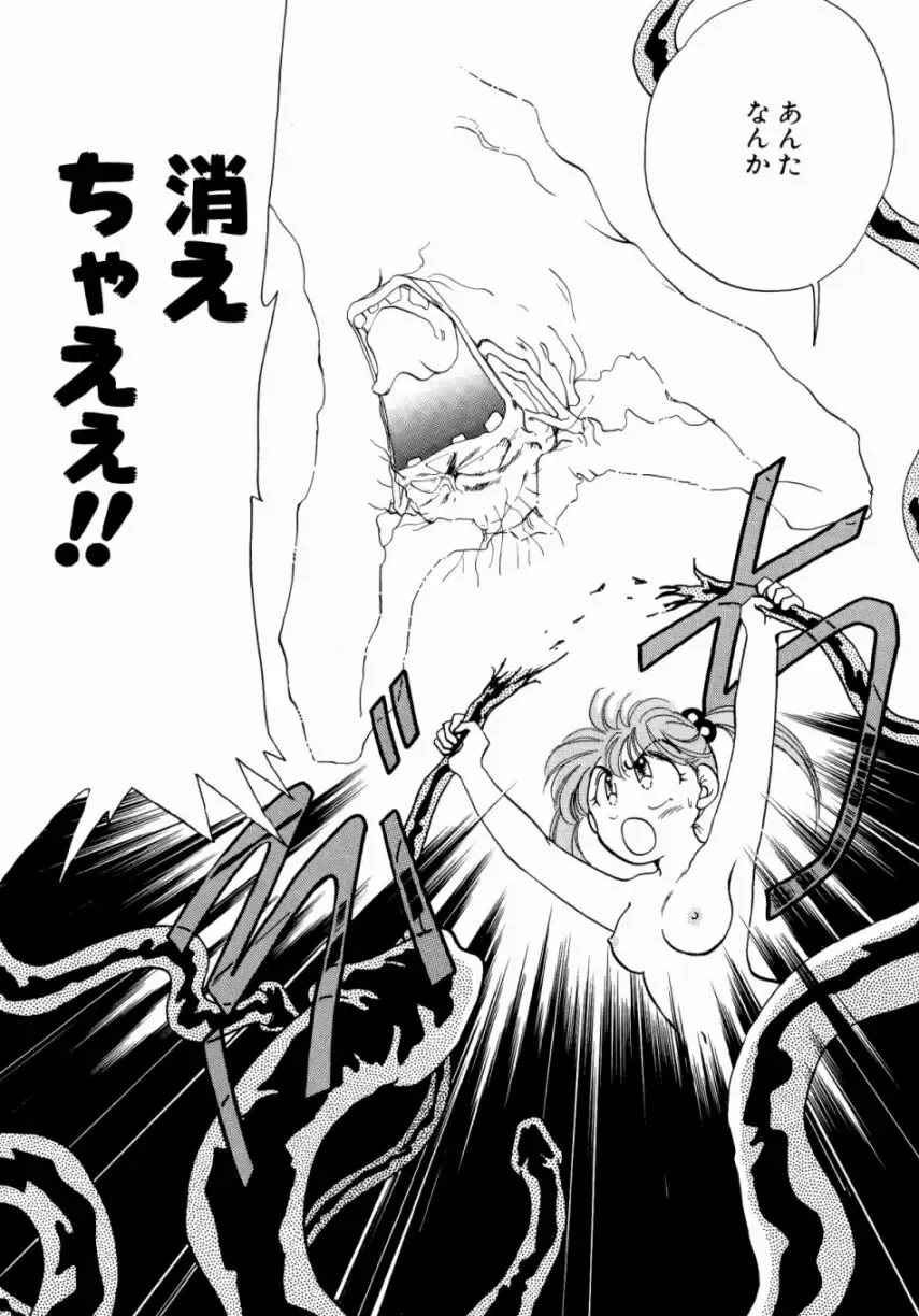 [Nishimura Arimi] Sweet Cute no Daibouken! Fhentai - Page 174