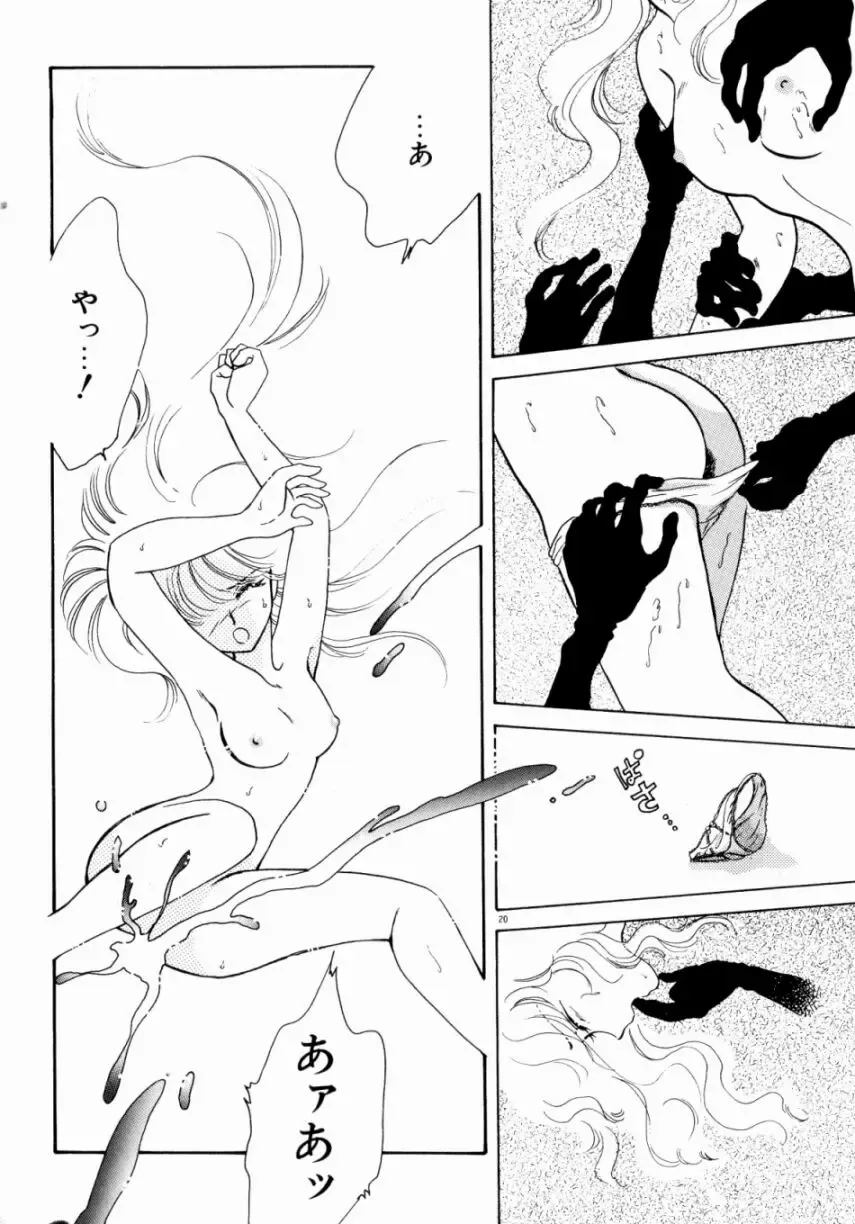 [Nishimura Arimi] Sweet Cute no Daibouken! Fhentai - Page 22