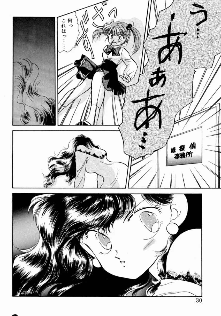 [Nishimura Arimi] Sweet Cute no Daibouken! Fhentai - Page 32