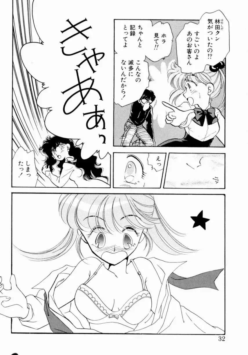 [Nishimura Arimi] Sweet Cute no Daibouken! Fhentai - Page 34