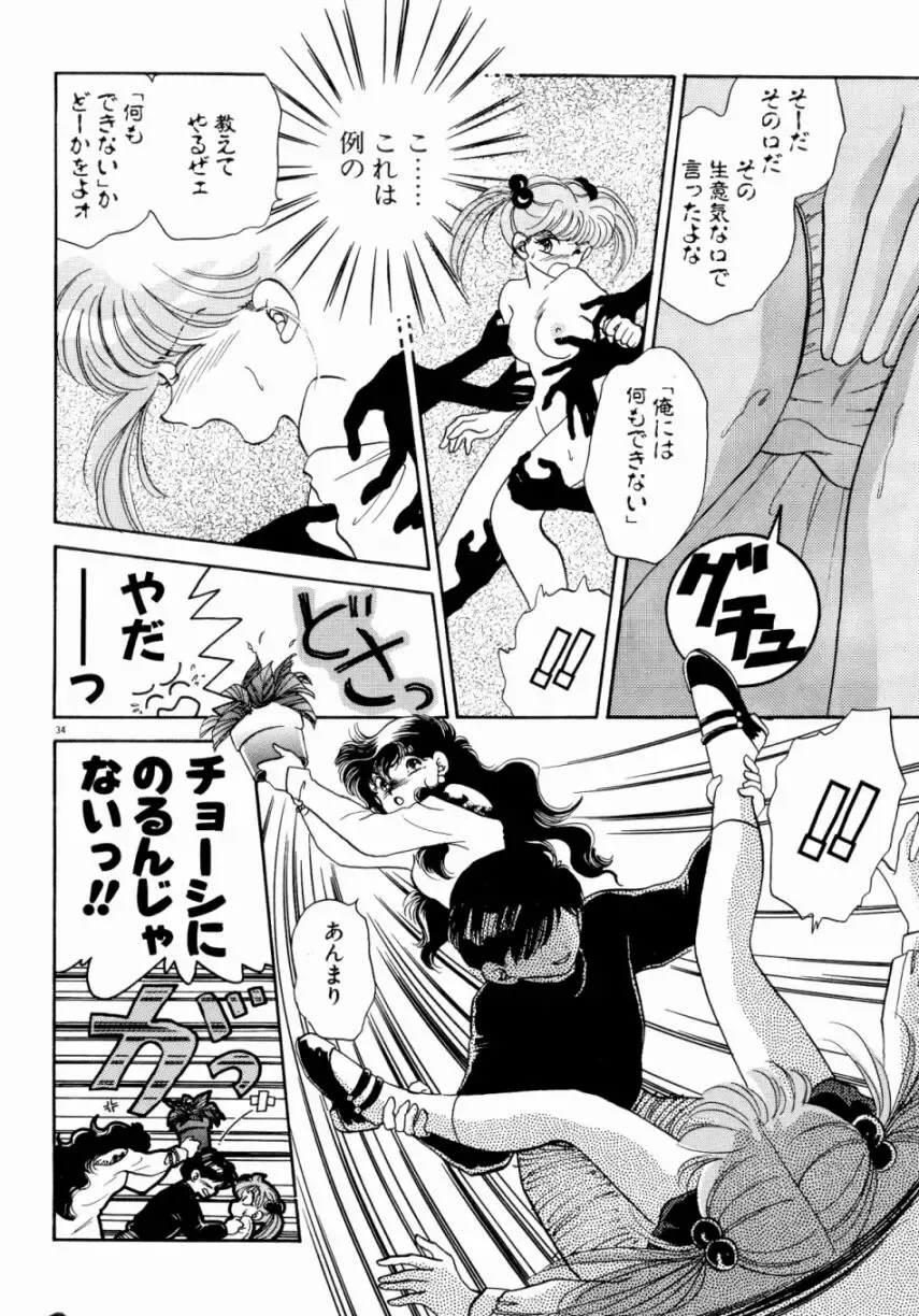 [Nishimura Arimi] Sweet Cute no Daibouken! Fhentai - Page 36