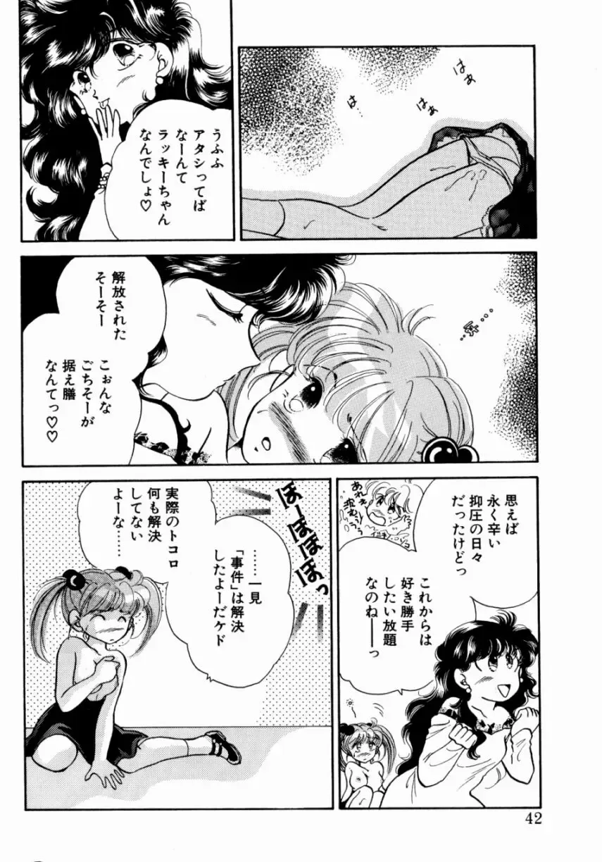 [Nishimura Arimi] Sweet Cute no Daibouken! Fhentai - Page 44