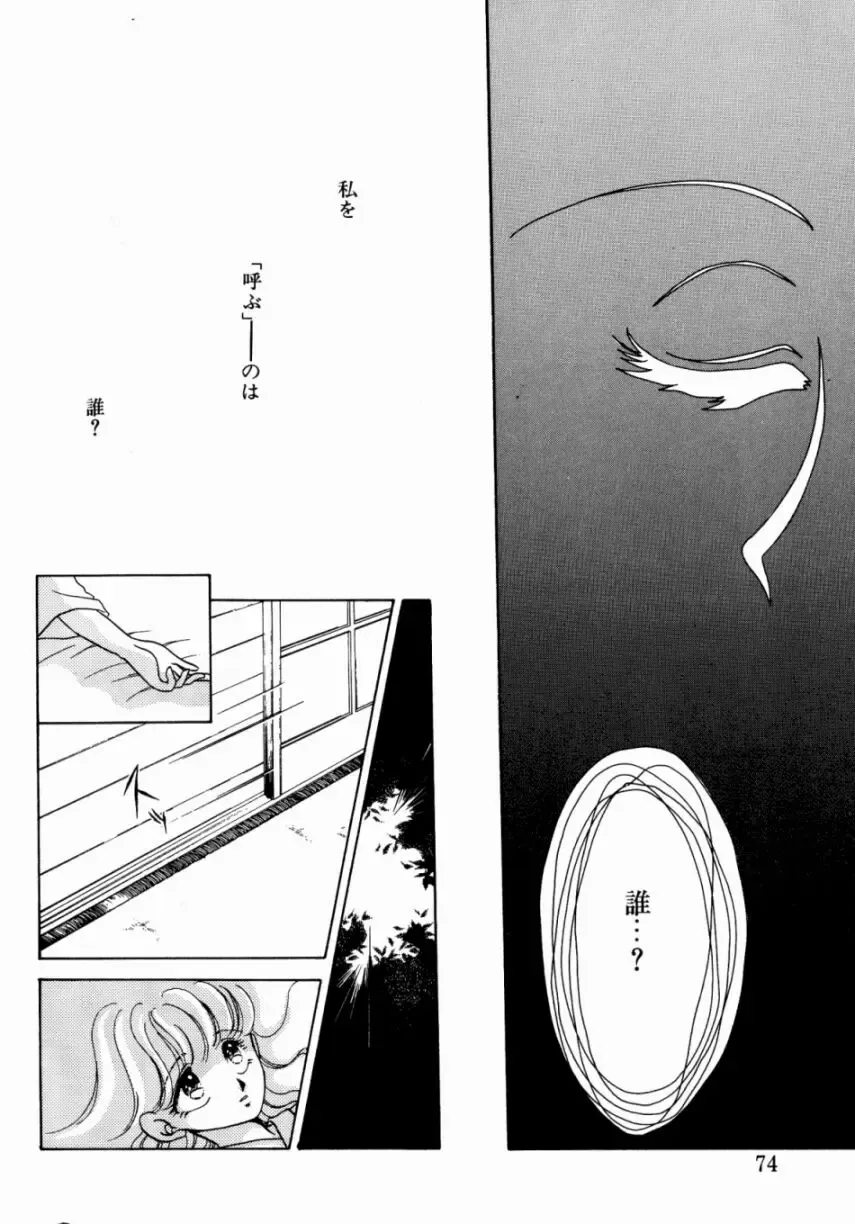 [Nishimura Arimi] Sweet Cute no Daibouken! Fhentai - Page 76