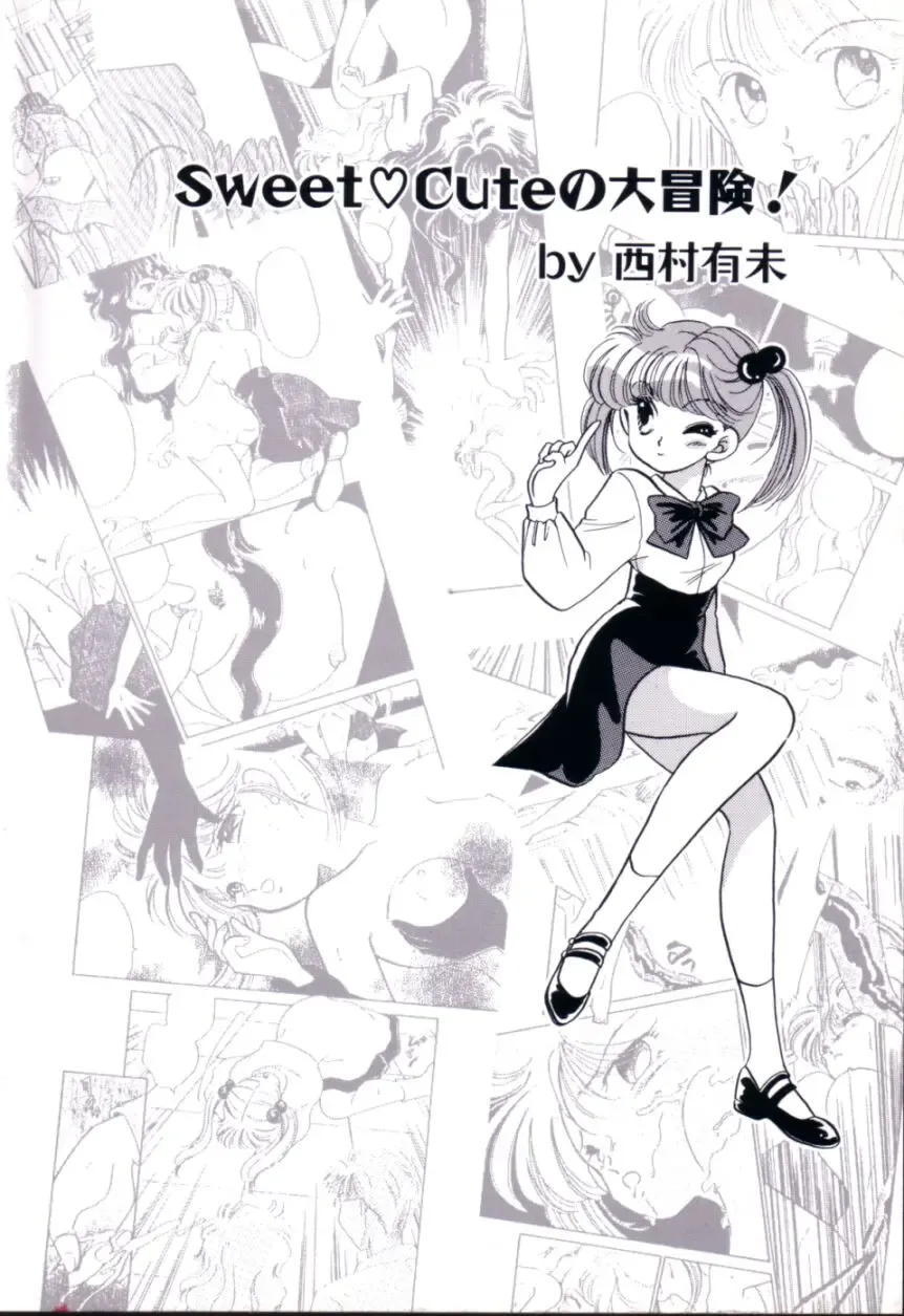 [Nishimura Arimi] Sweet Cute no Daibouken! Fhentai - Page 8