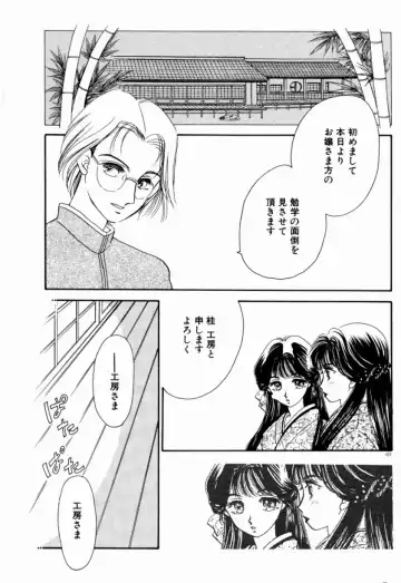 [Nishimura Arimi] Sweet Cute no Daibouken! Fhentai - Page 109