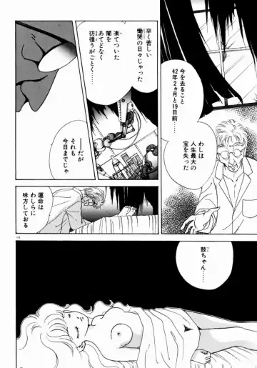 [Nishimura Arimi] Sweet Cute no Daibouken! Fhentai - Page 112