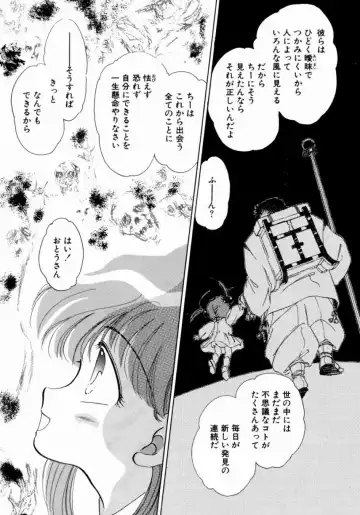 [Nishimura Arimi] Sweet Cute no Daibouken! Fhentai - Page 12