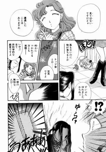 [Nishimura Arimi] Sweet Cute no Daibouken! Fhentai - Page 152