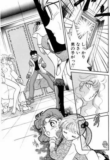 [Nishimura Arimi] Sweet Cute no Daibouken! Fhentai - Page 155