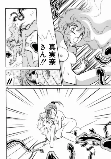 [Nishimura Arimi] Sweet Cute no Daibouken! Fhentai - Page 170