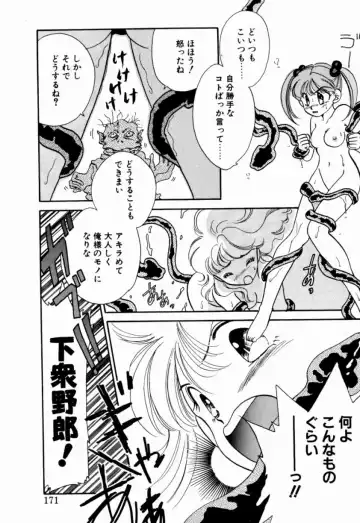 [Nishimura Arimi] Sweet Cute no Daibouken! Fhentai - Page 173