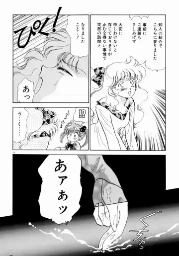 [Nishimura Arimi] Sweet Cute no Daibouken! Fhentai - Page 18