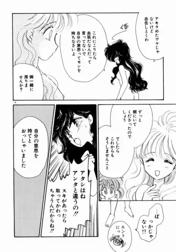 [Nishimura Arimi] Sweet Cute no Daibouken! Fhentai - Page 180