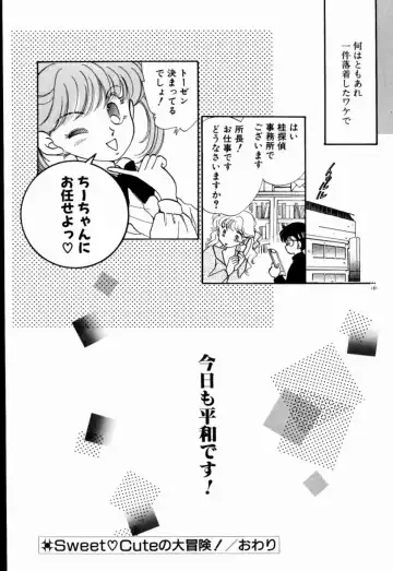 [Nishimura Arimi] Sweet Cute no Daibouken! Fhentai - Page 183