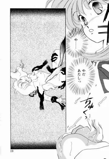 [Nishimura Arimi] Sweet Cute no Daibouken! Fhentai - Page 21