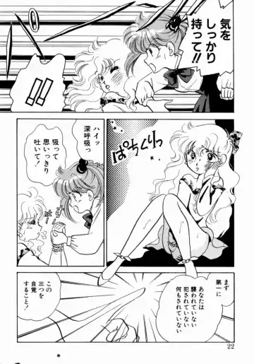 [Nishimura Arimi] Sweet Cute no Daibouken! Fhentai - Page 24