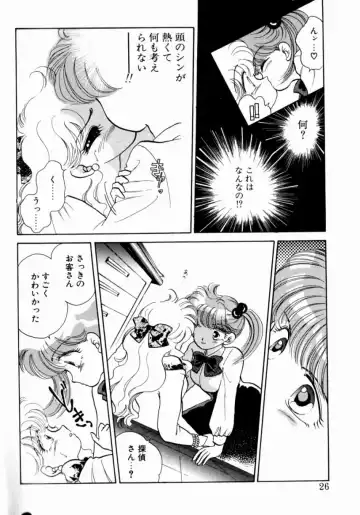 [Nishimura Arimi] Sweet Cute no Daibouken! Fhentai - Page 28