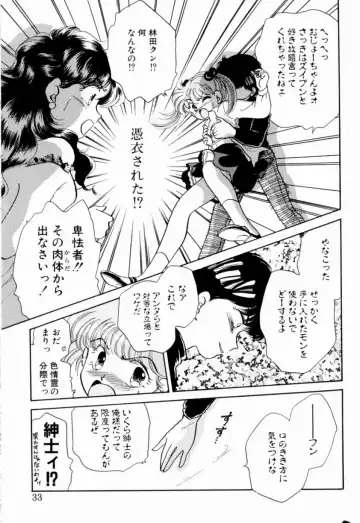 [Nishimura Arimi] Sweet Cute no Daibouken! Fhentai - Page 35