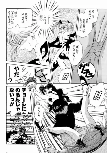 [Nishimura Arimi] Sweet Cute no Daibouken! Fhentai - Page 36