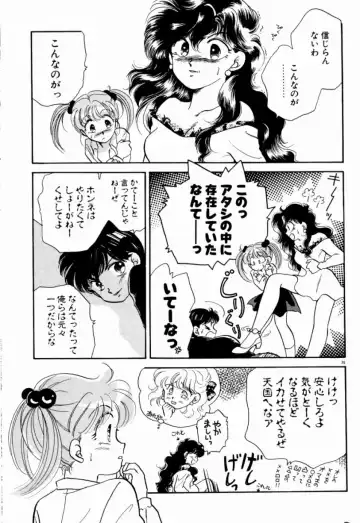 [Nishimura Arimi] Sweet Cute no Daibouken! Fhentai - Page 37