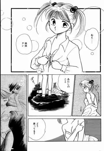 [Nishimura Arimi] Sweet Cute no Daibouken! Fhentai - Page 61