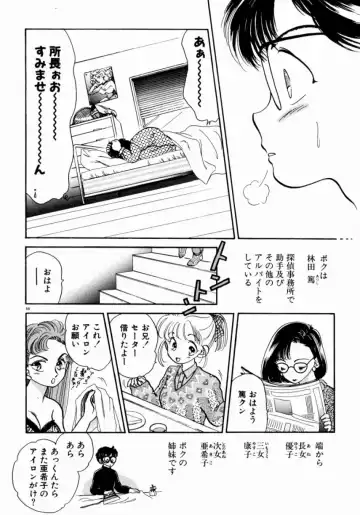 [Nishimura Arimi] Sweet Cute no Daibouken! Fhentai - Page 68