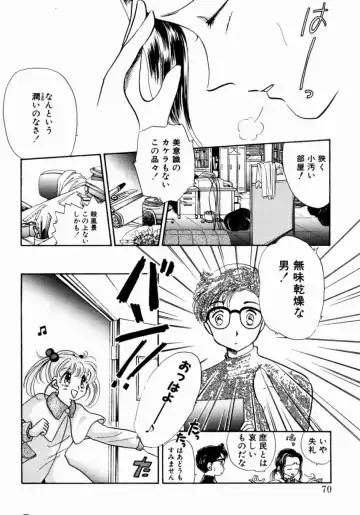 [Nishimura Arimi] Sweet Cute no Daibouken! Fhentai - Page 72