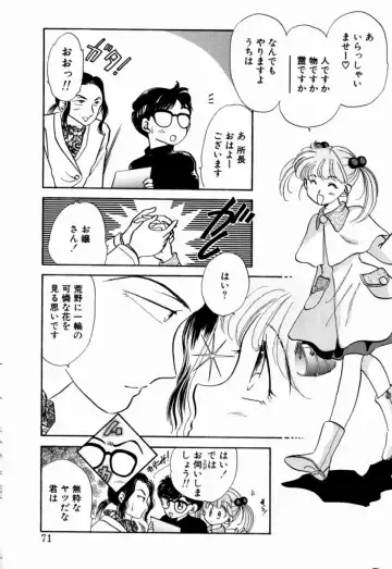 [Nishimura Arimi] Sweet Cute no Daibouken! Fhentai - Page 73