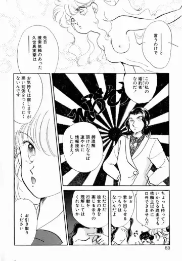 [Nishimura Arimi] Sweet Cute no Daibouken! Fhentai - Page 82