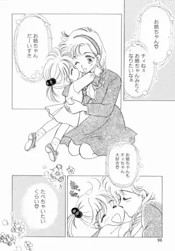 [Nishimura Arimi] Sweet Cute no Daibouken! Fhentai - Page 98