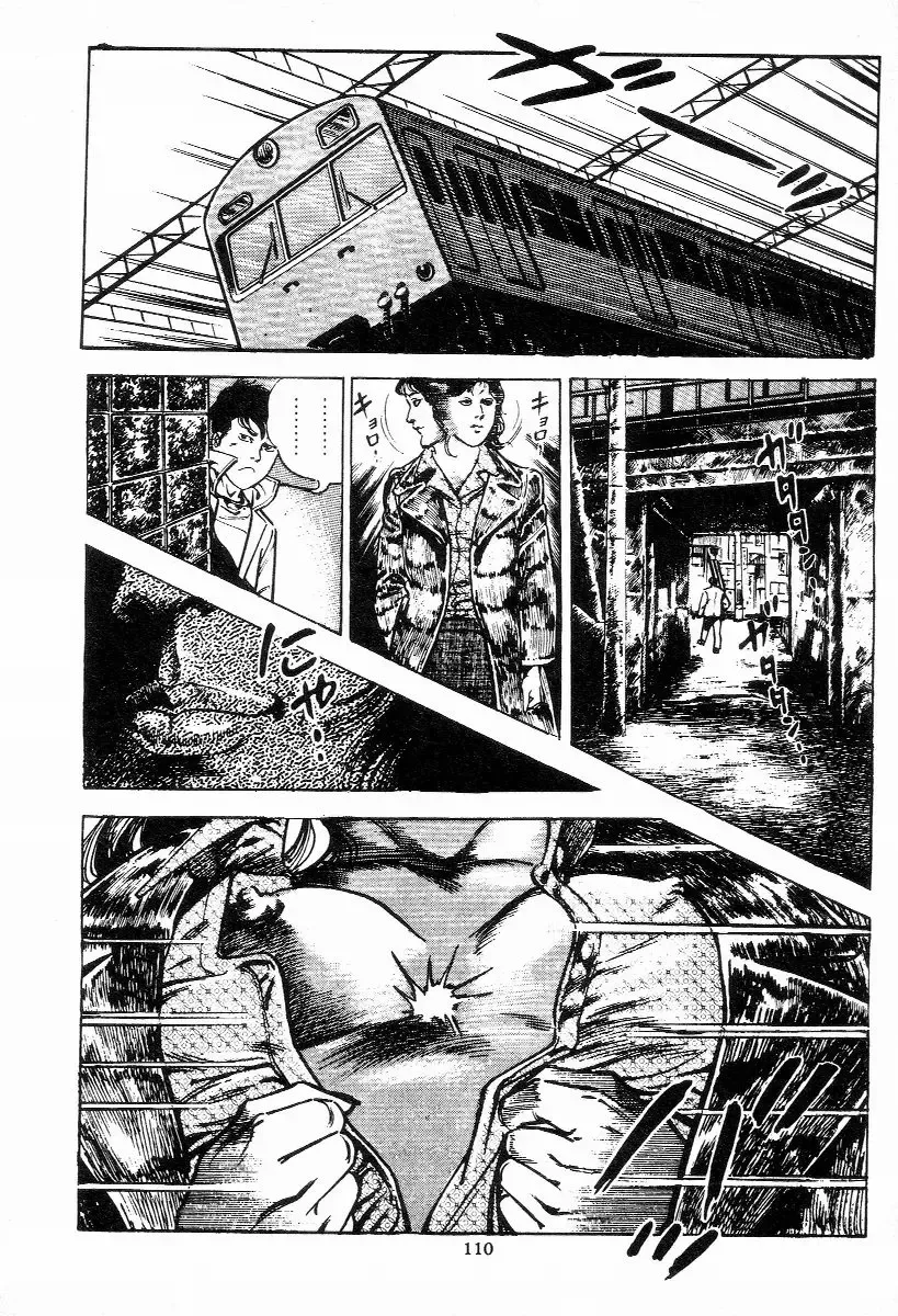 [Maeda Toshio] Chi no Wana Vol. 1 Fhentai - Page 111
