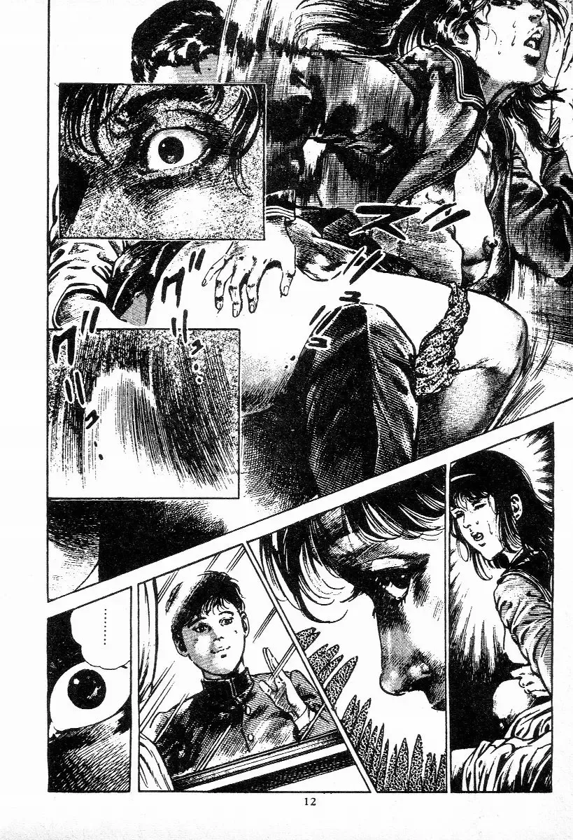 [Maeda Toshio] Chi no Wana Vol. 1 Fhentai - Page 14