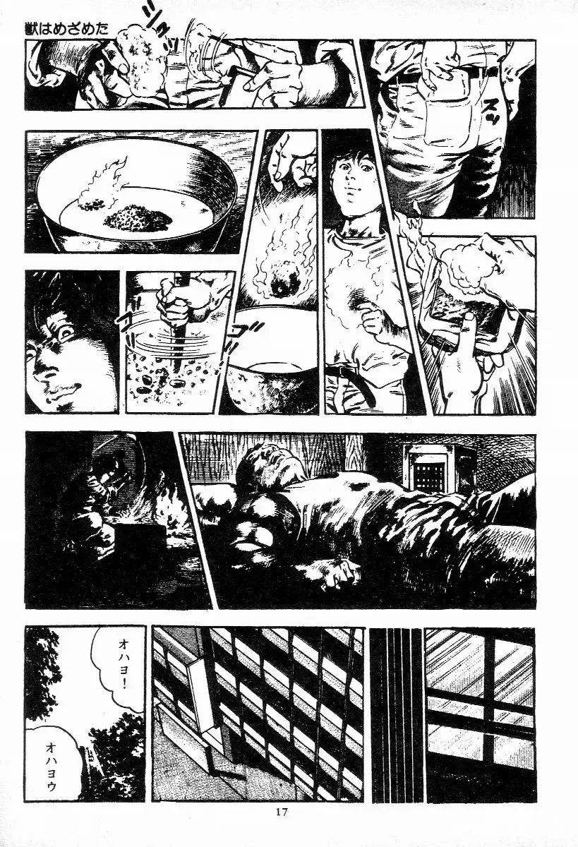 [Maeda Toshio] Chi no Wana Vol. 1 Fhentai - Page 19