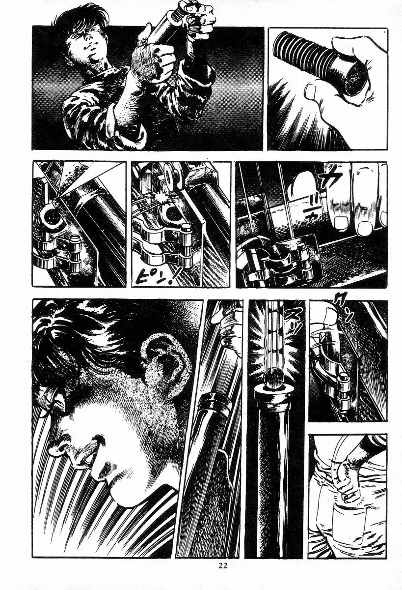 [Maeda Toshio] Chi no Wana Vol. 1 Fhentai - Page 24