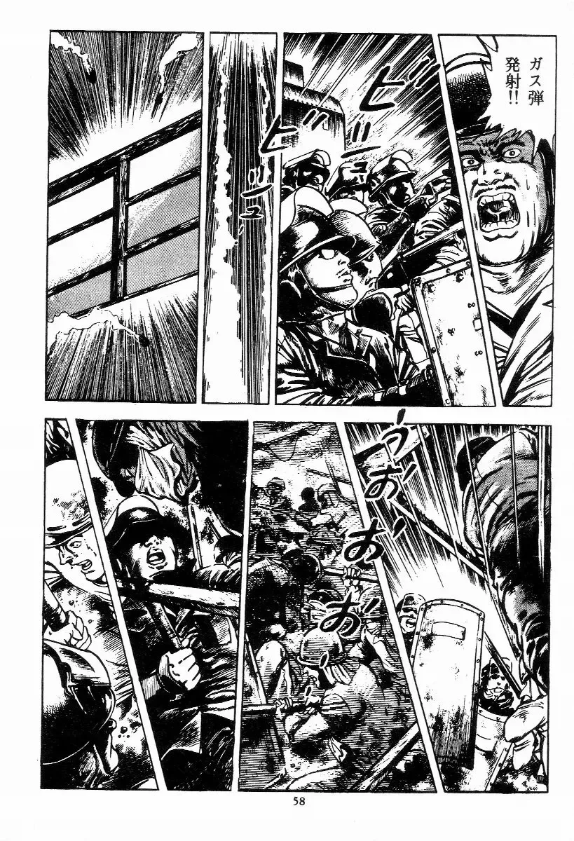 [Maeda Toshio] Chi no Wana Vol. 1 Fhentai - Page 59