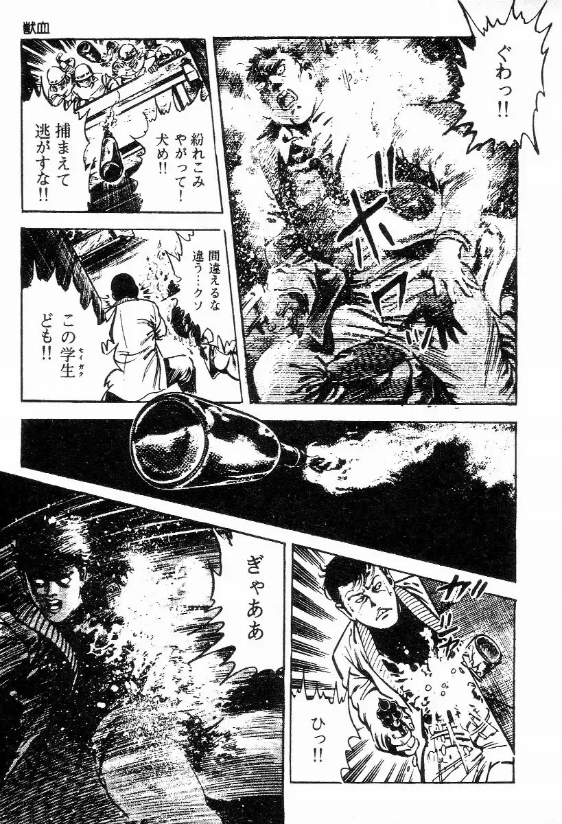 [Maeda Toshio] Chi no Wana Vol. 1 Fhentai - Page 62